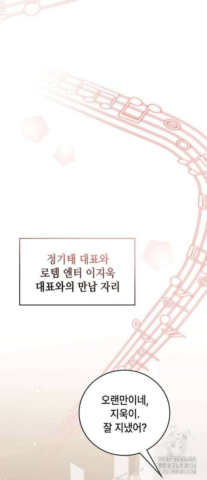 천재작가의 랜덤 작업실 41화 2