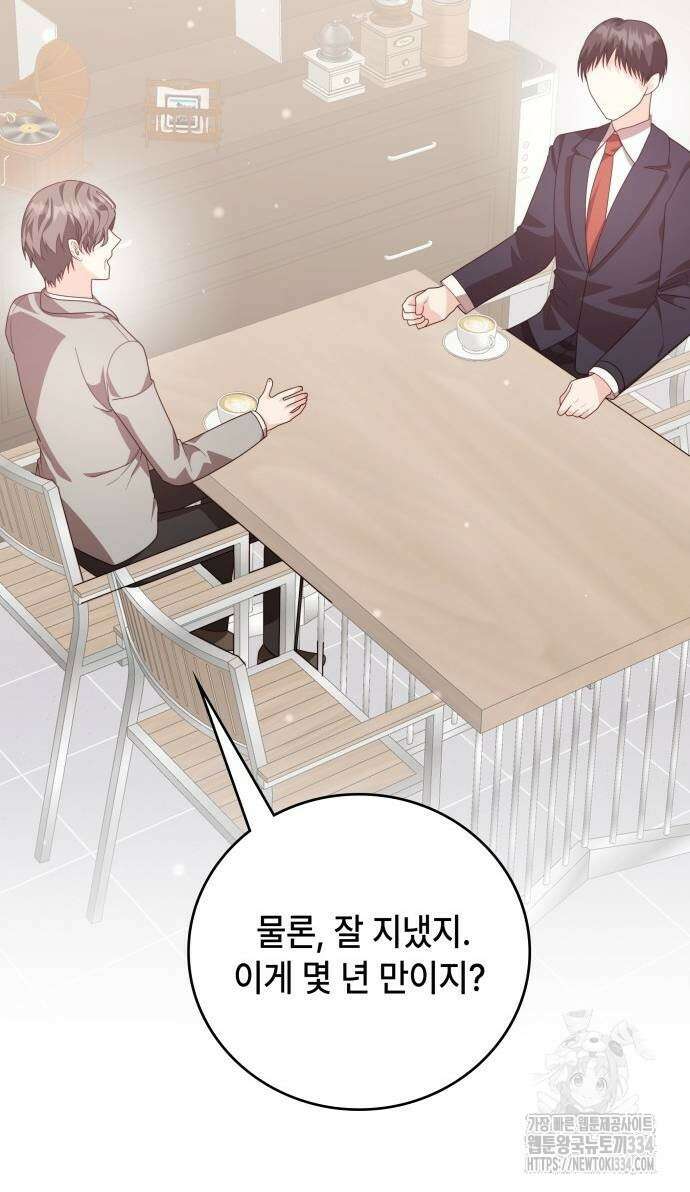 천재작가의 랜덤 작업실 41화 3