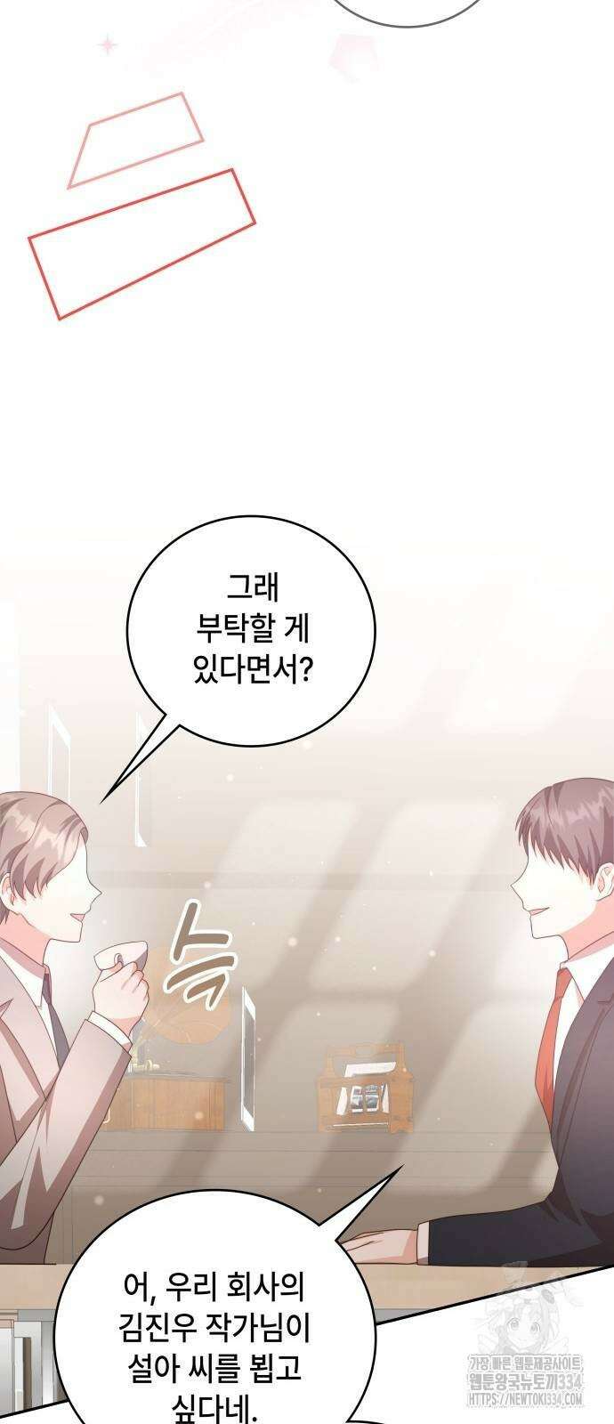 천재작가의 랜덤 작업실 41화 7