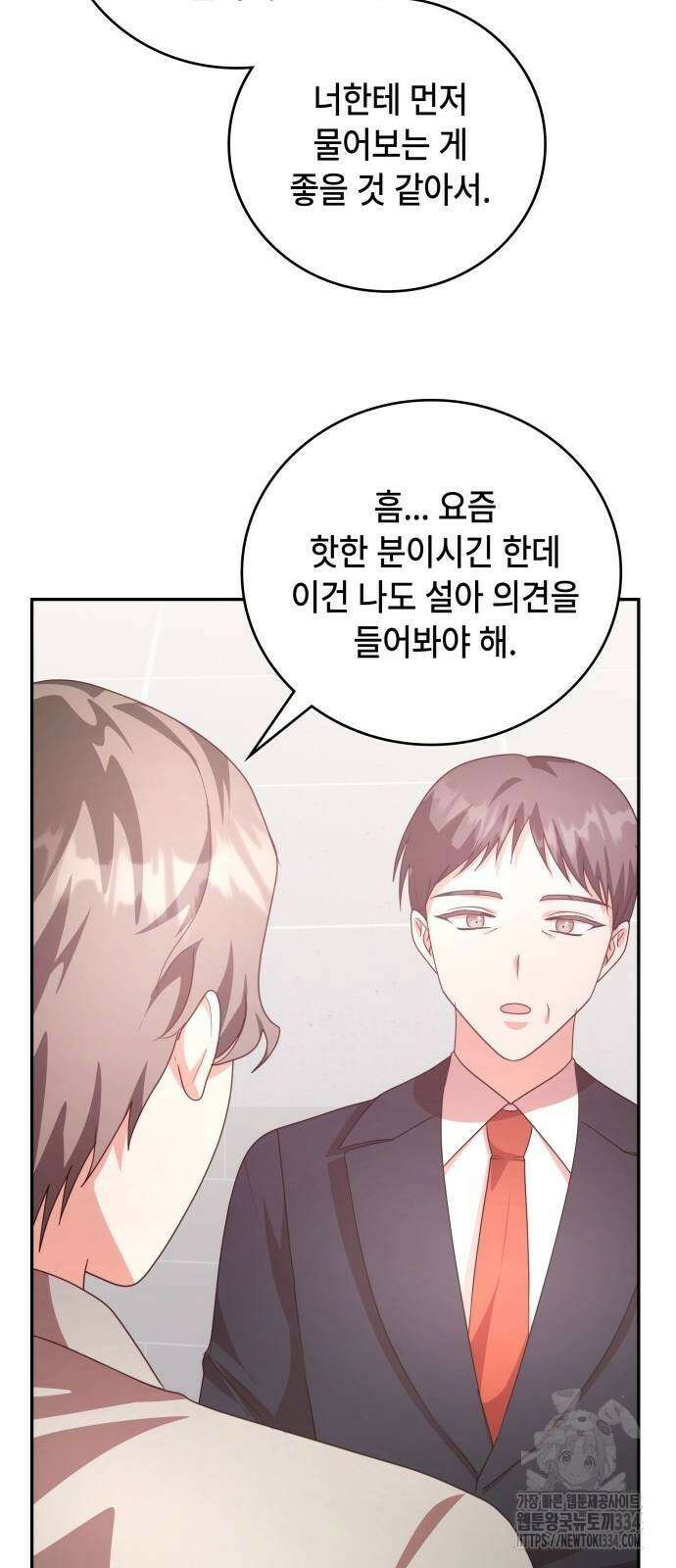 천재작가의 랜덤 작업실 41화 8