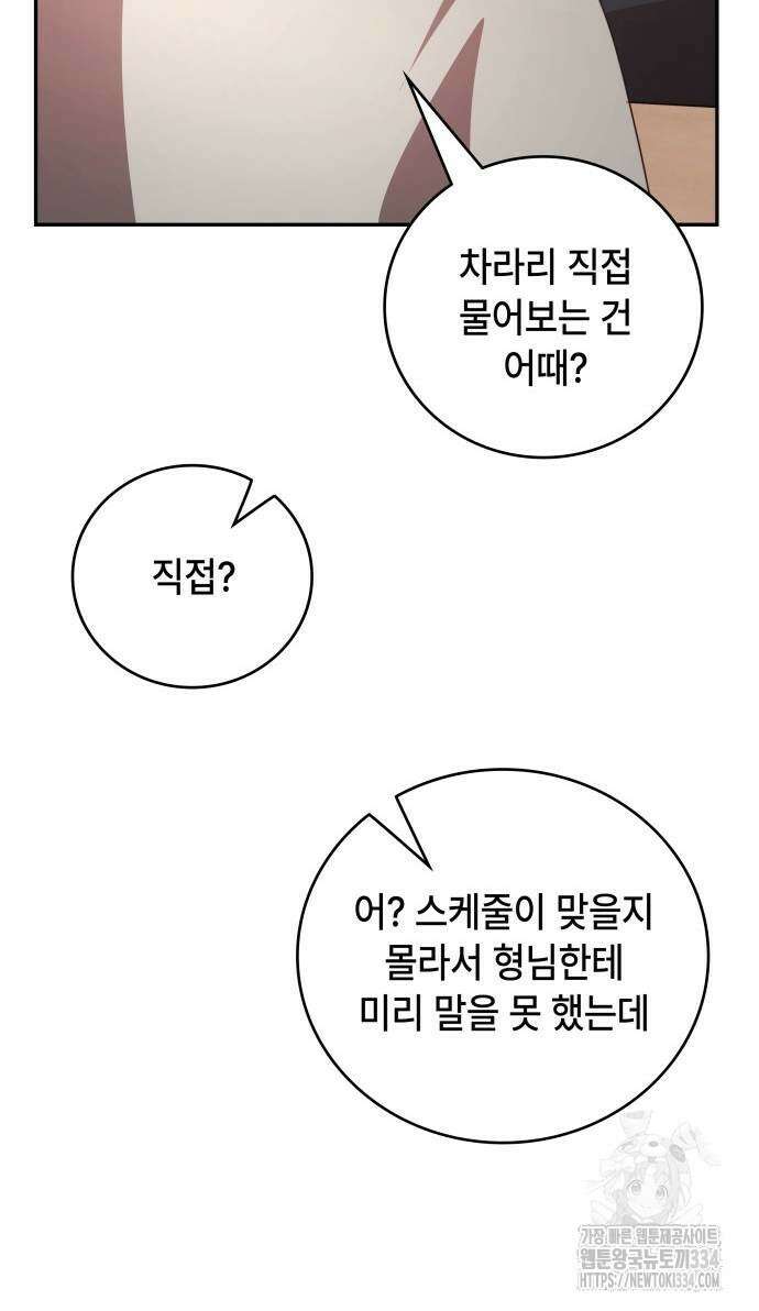 천재작가의 랜덤 작업실 41화 9