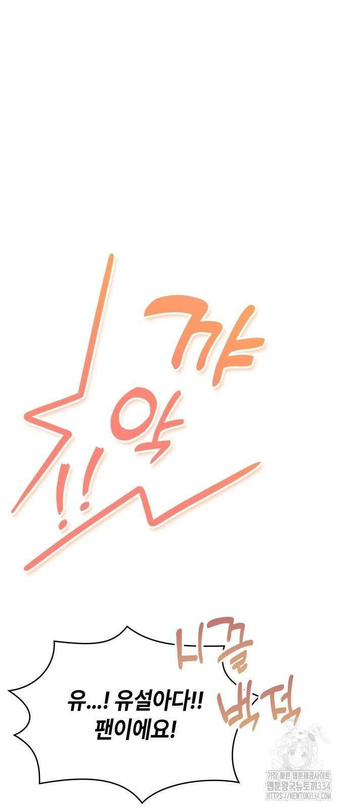 천재작가의 랜덤 작업실 41화 10