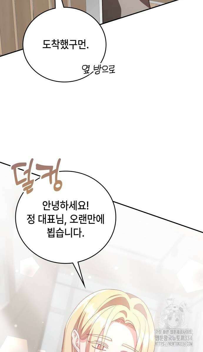 천재작가의 랜덤 작업실 41화 12