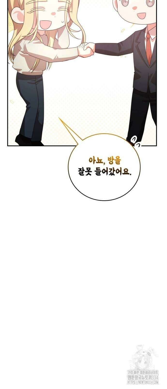 천재작가의 랜덤 작업실 41화 14