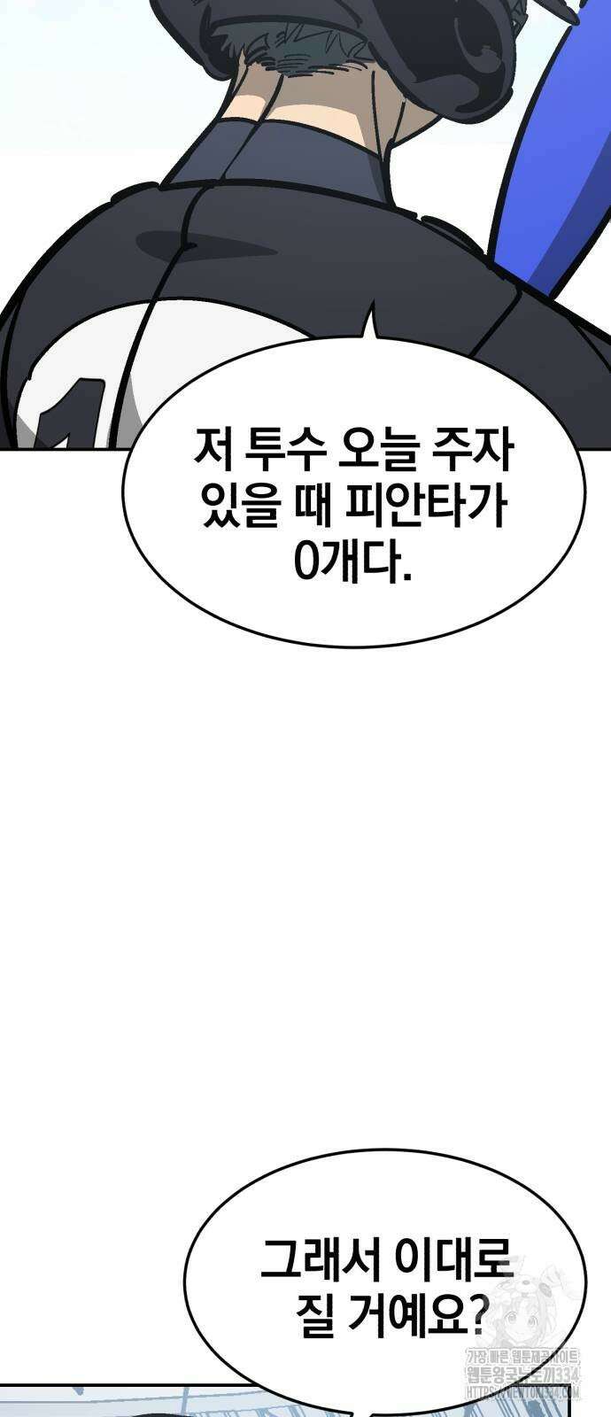 위닝샷! 시즌2 29화 4