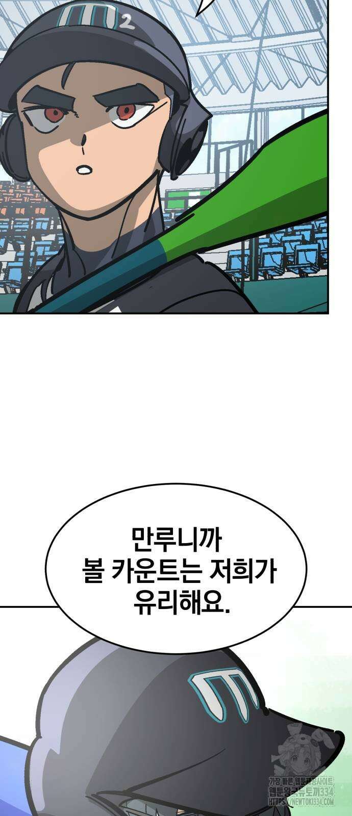 위닝샷! 시즌2 29화 5