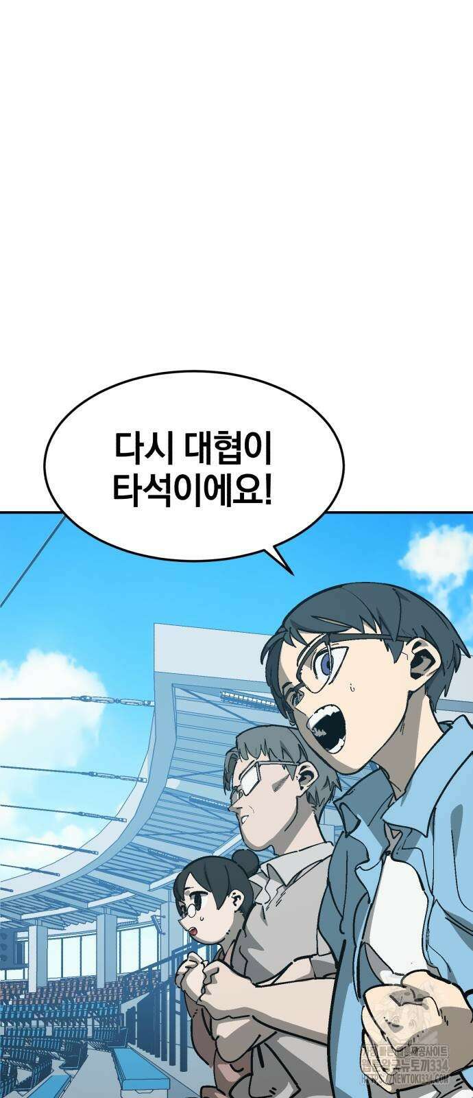 위닝샷! 시즌2 29화 11