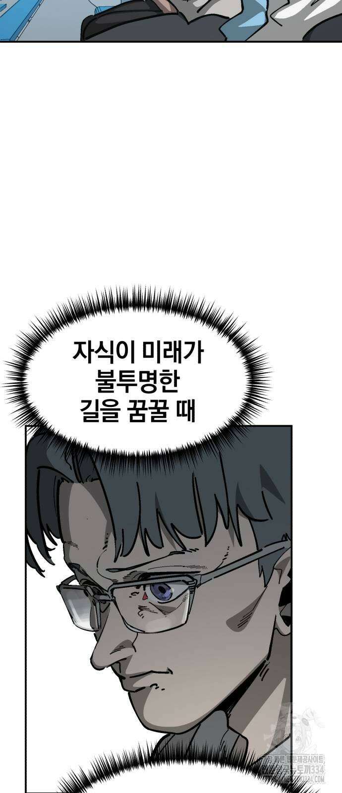 위닝샷! 시즌2 29화 12