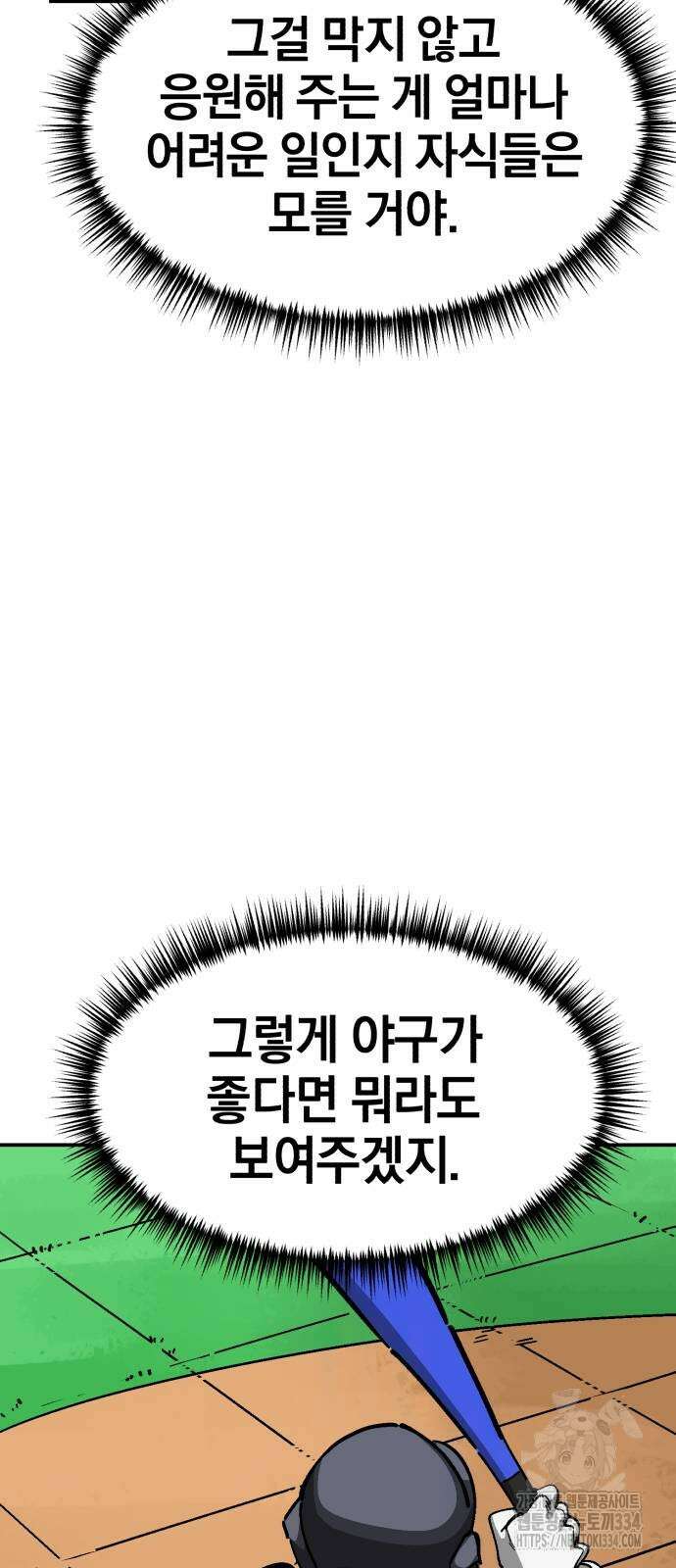 위닝샷! 시즌2 29화 13