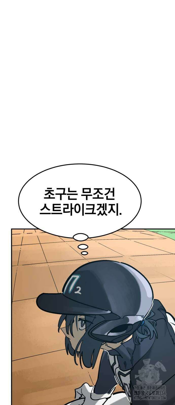 위닝샷! 시즌2 29화 18