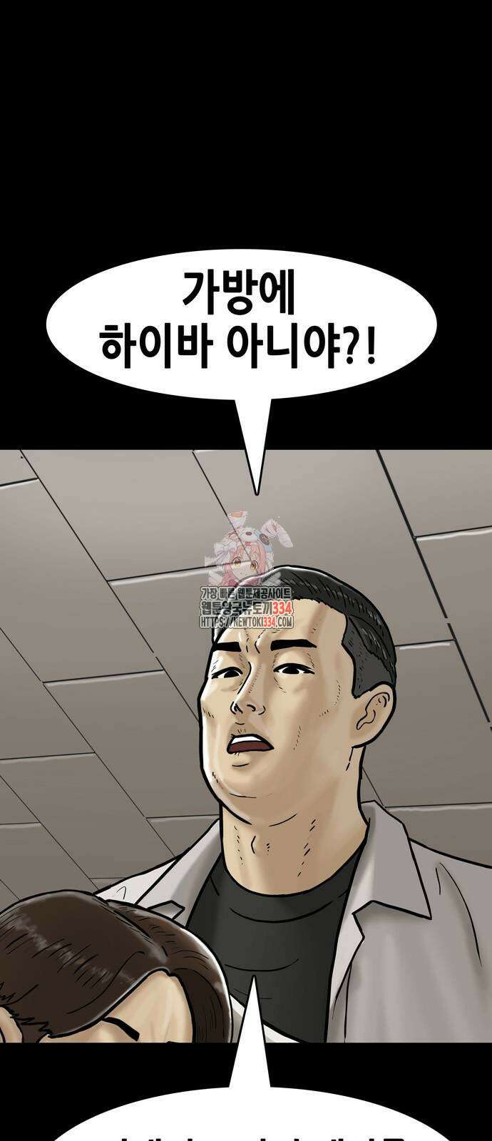 배달왕 4화 1