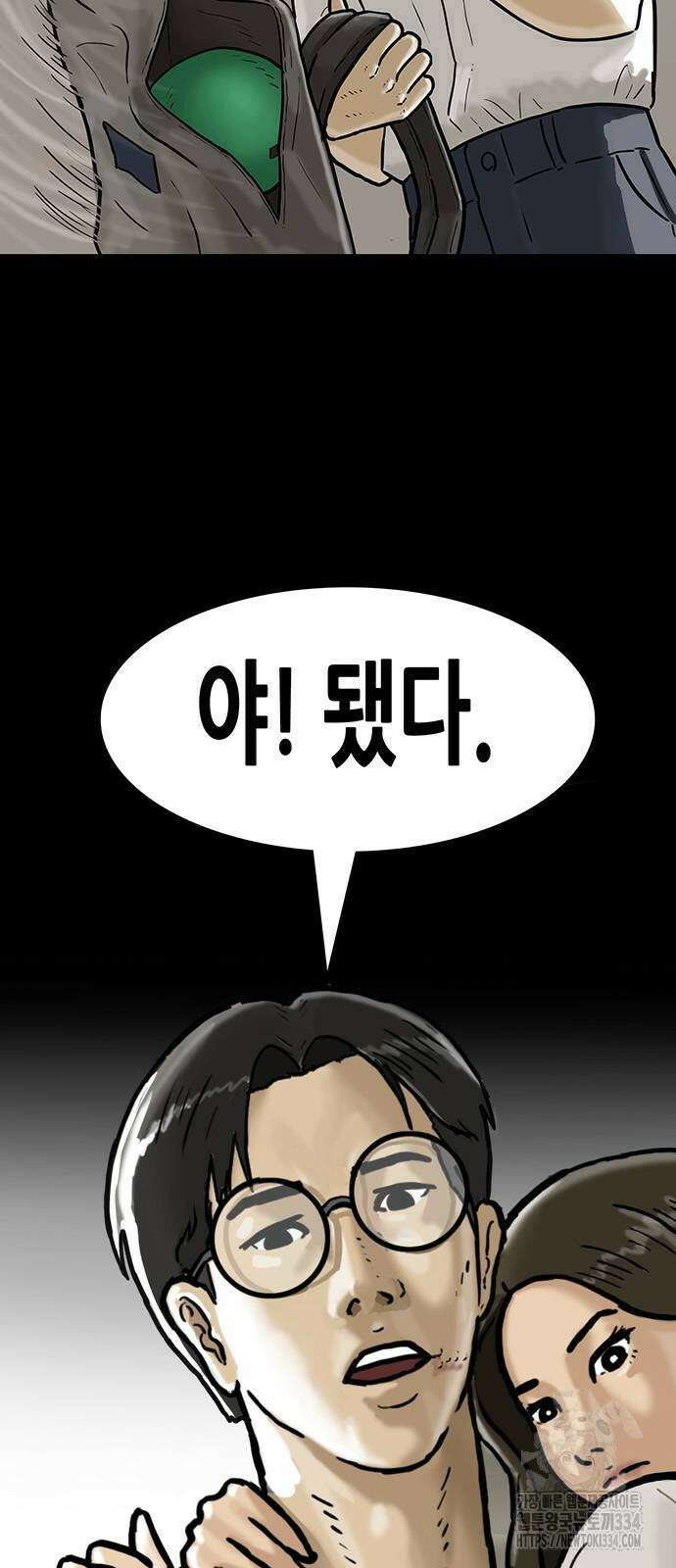 배달왕 4화 3