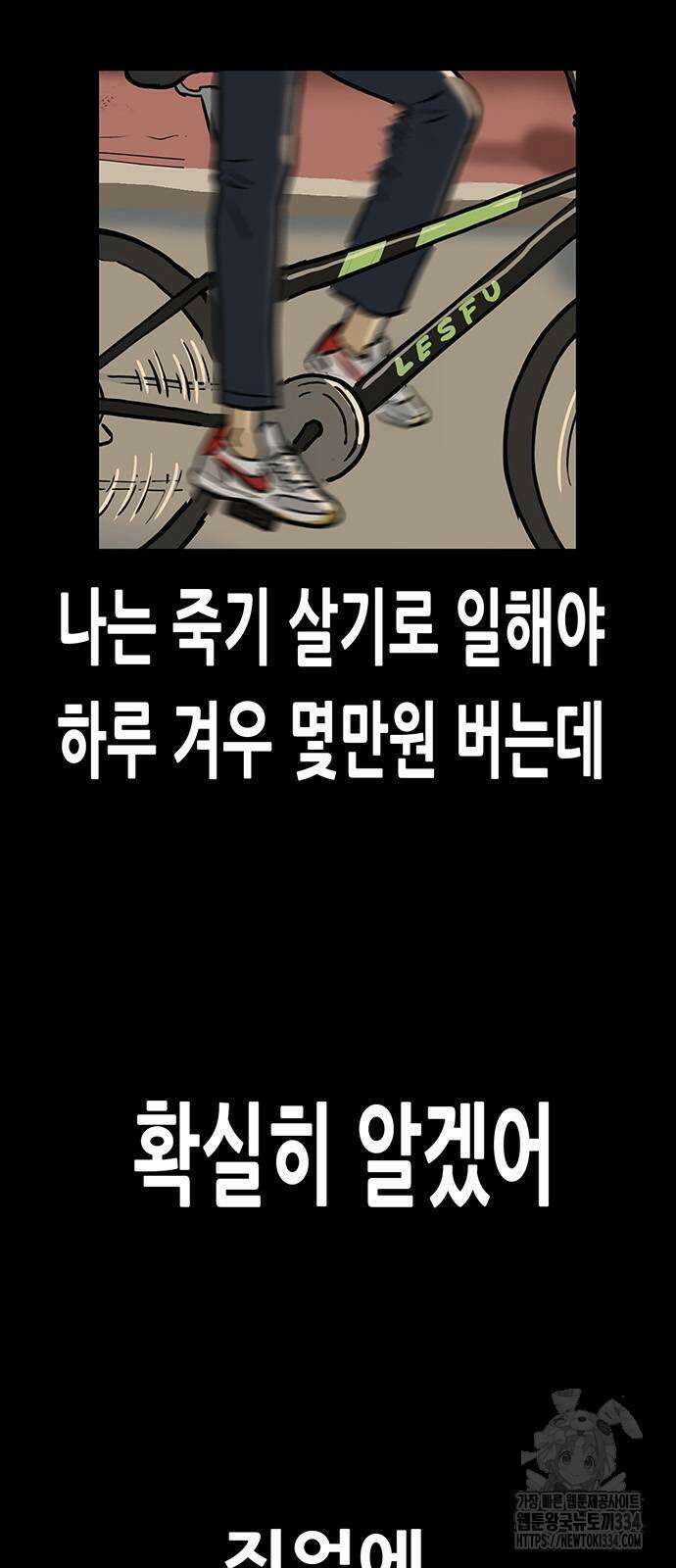 배달왕 4화 6