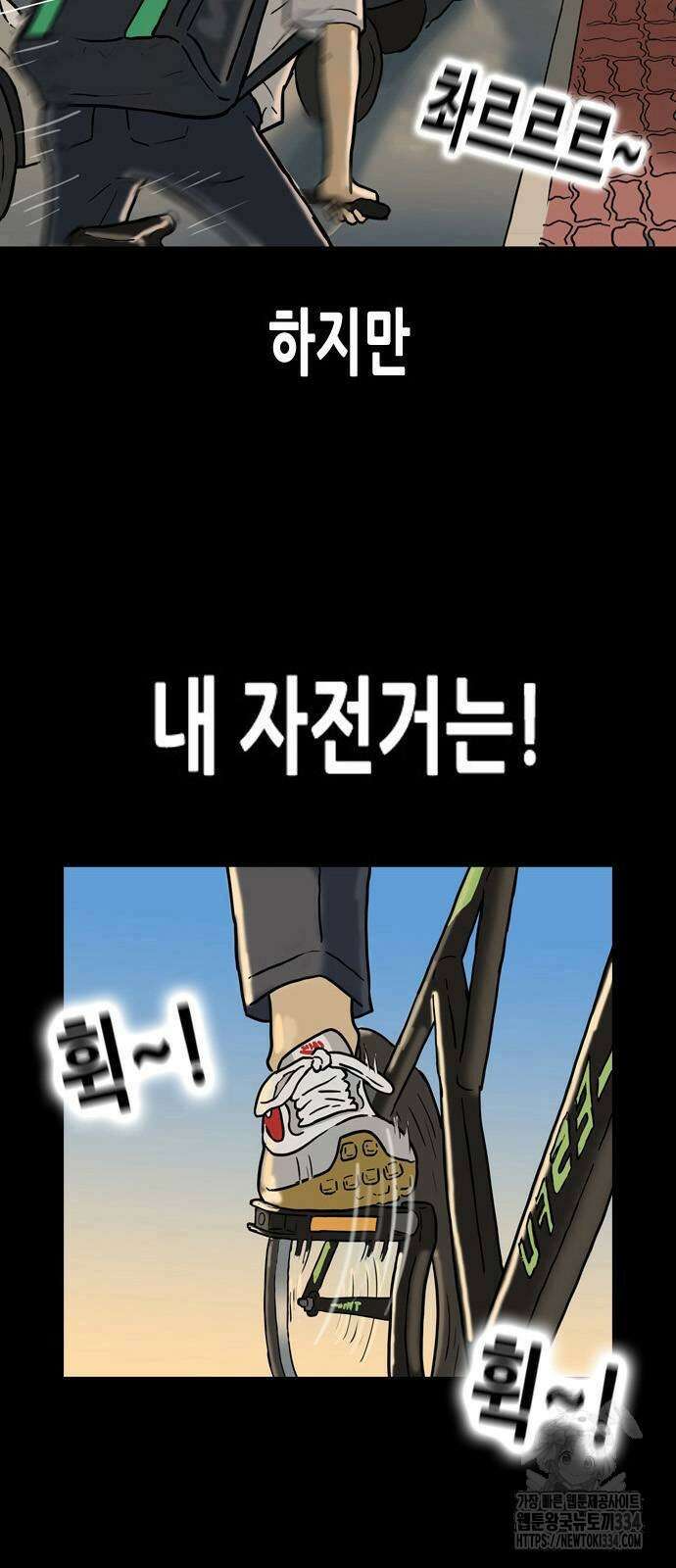 배달왕 4화 11