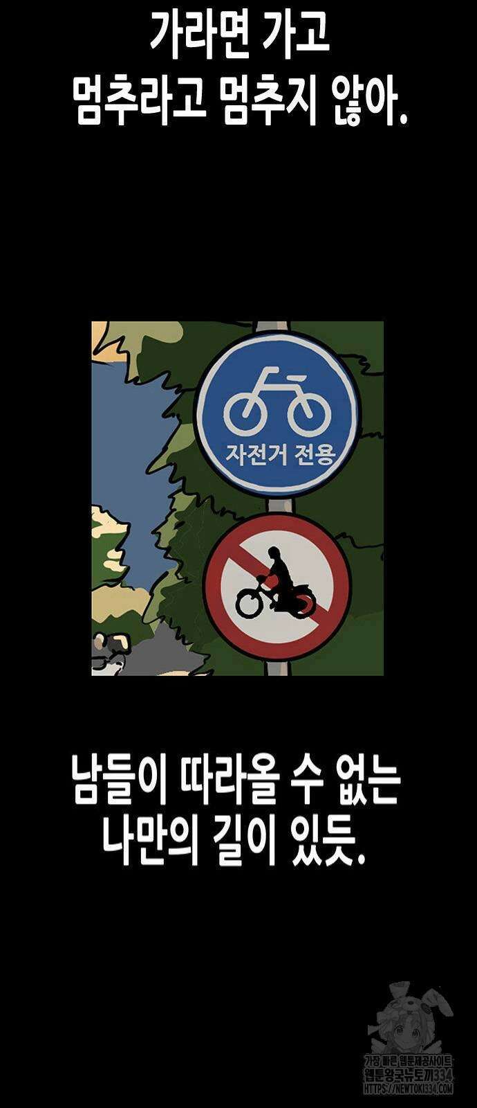배달왕 4화 12