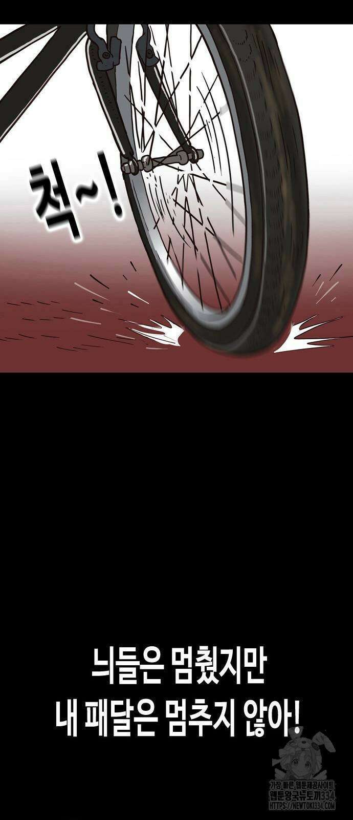 배달왕 4화 15