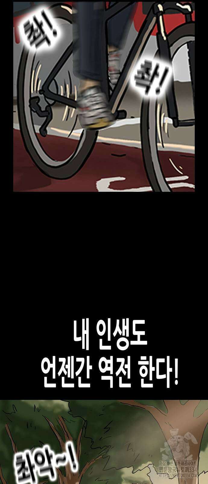 배달왕 4화 16