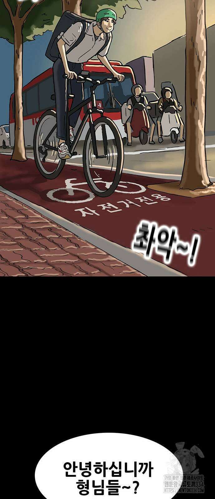 배달왕 4화 17
