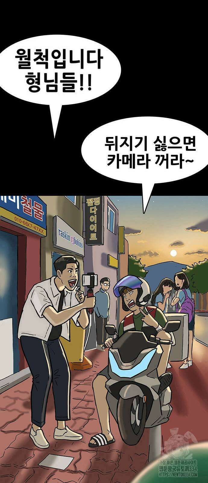 배달왕 4화 20