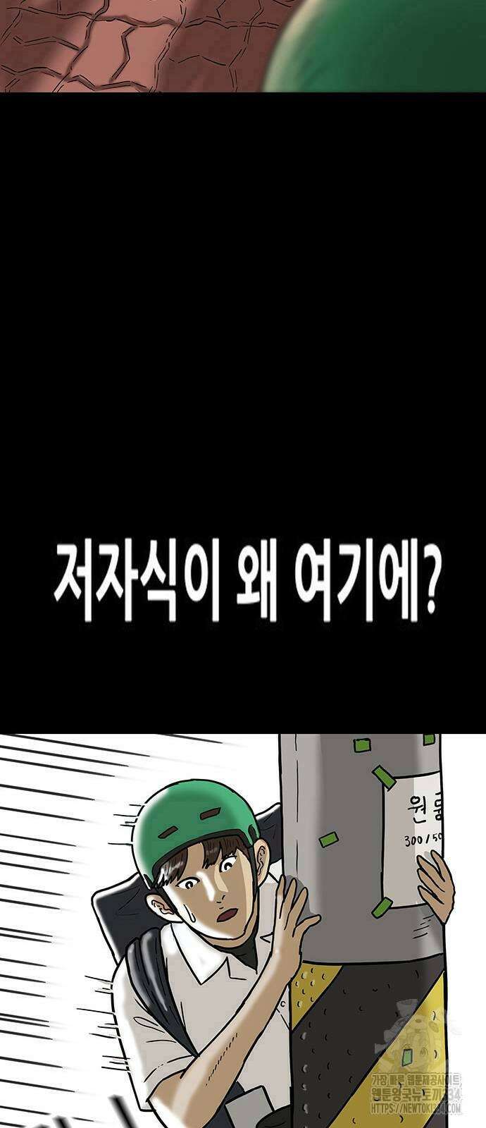 배달왕 4화 21
