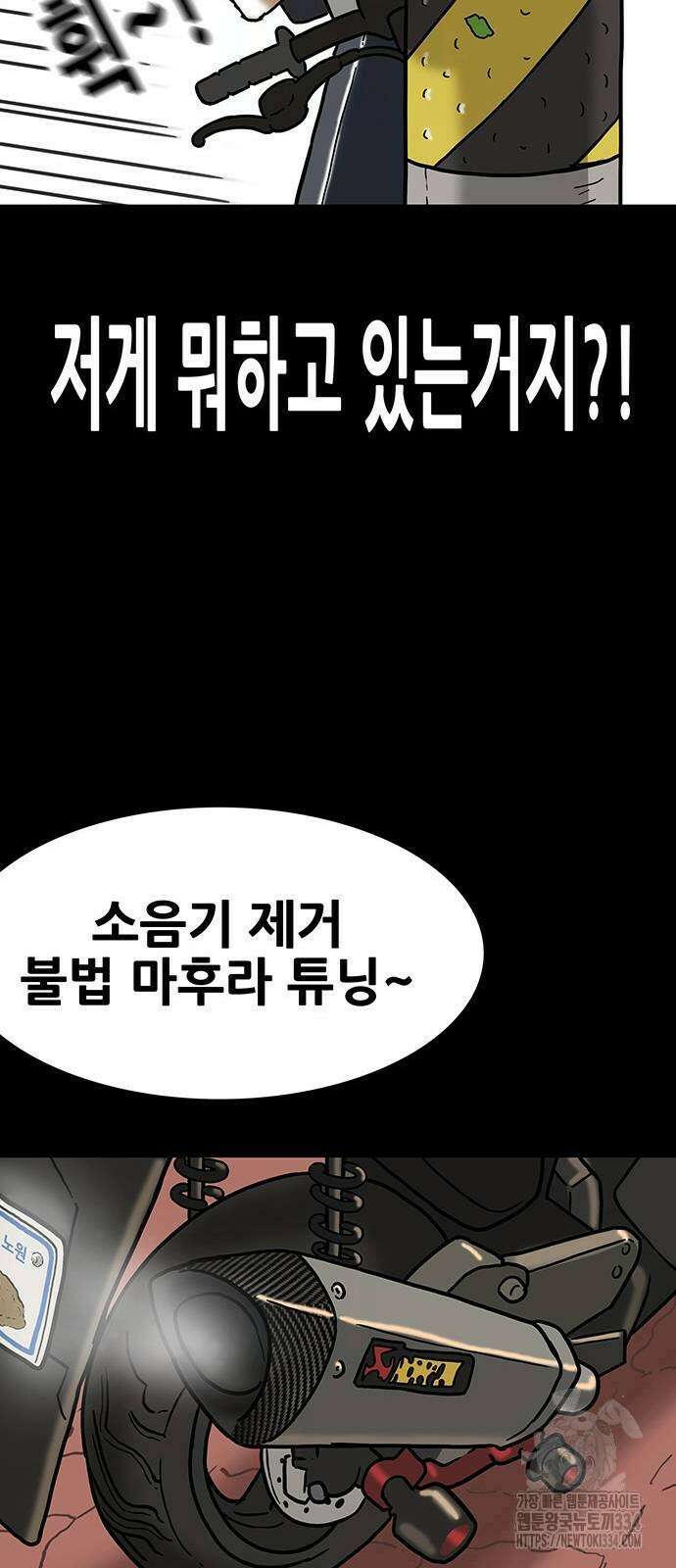 배달왕 4화 22