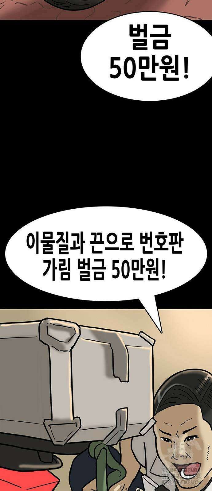 배달왕 4화 23