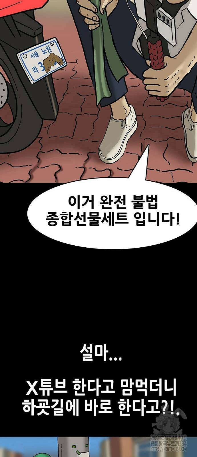 배달왕 4화 24