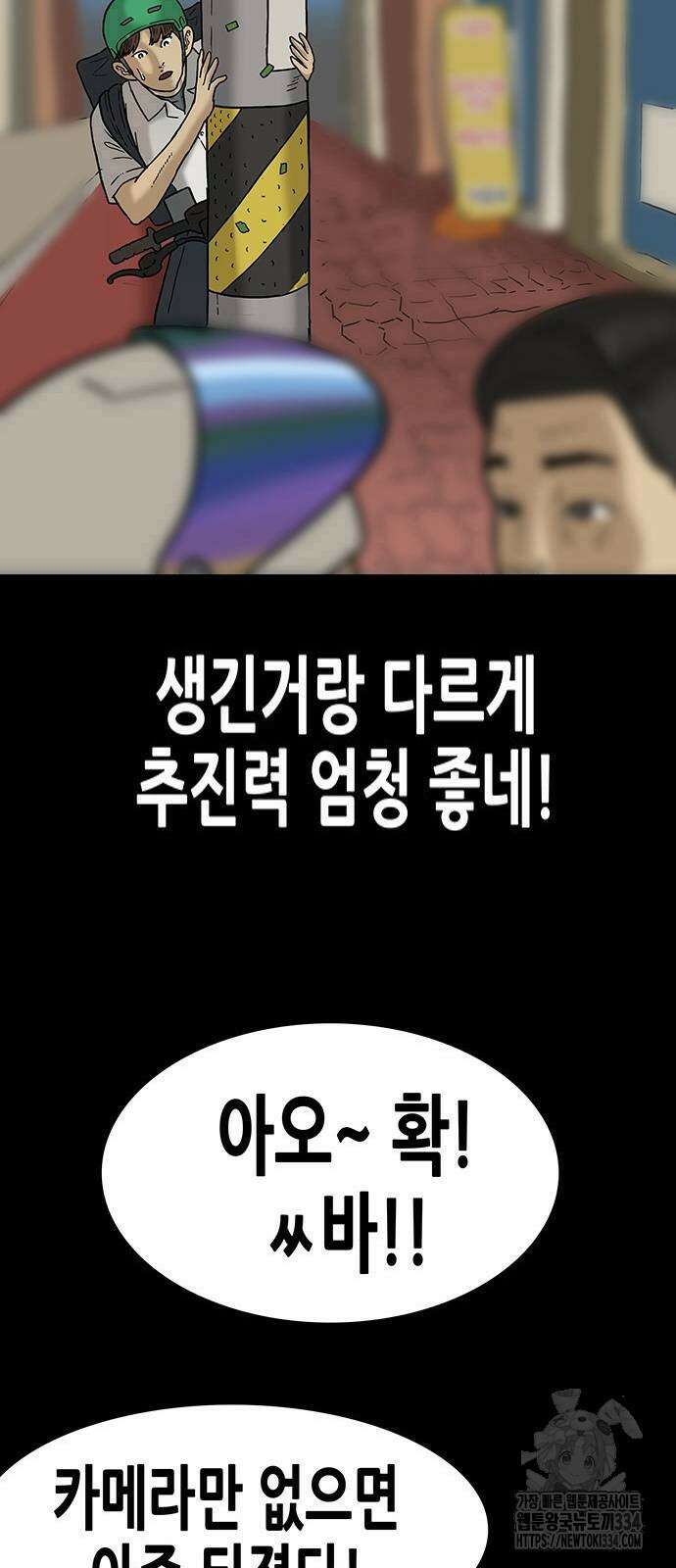 배달왕 4화 25