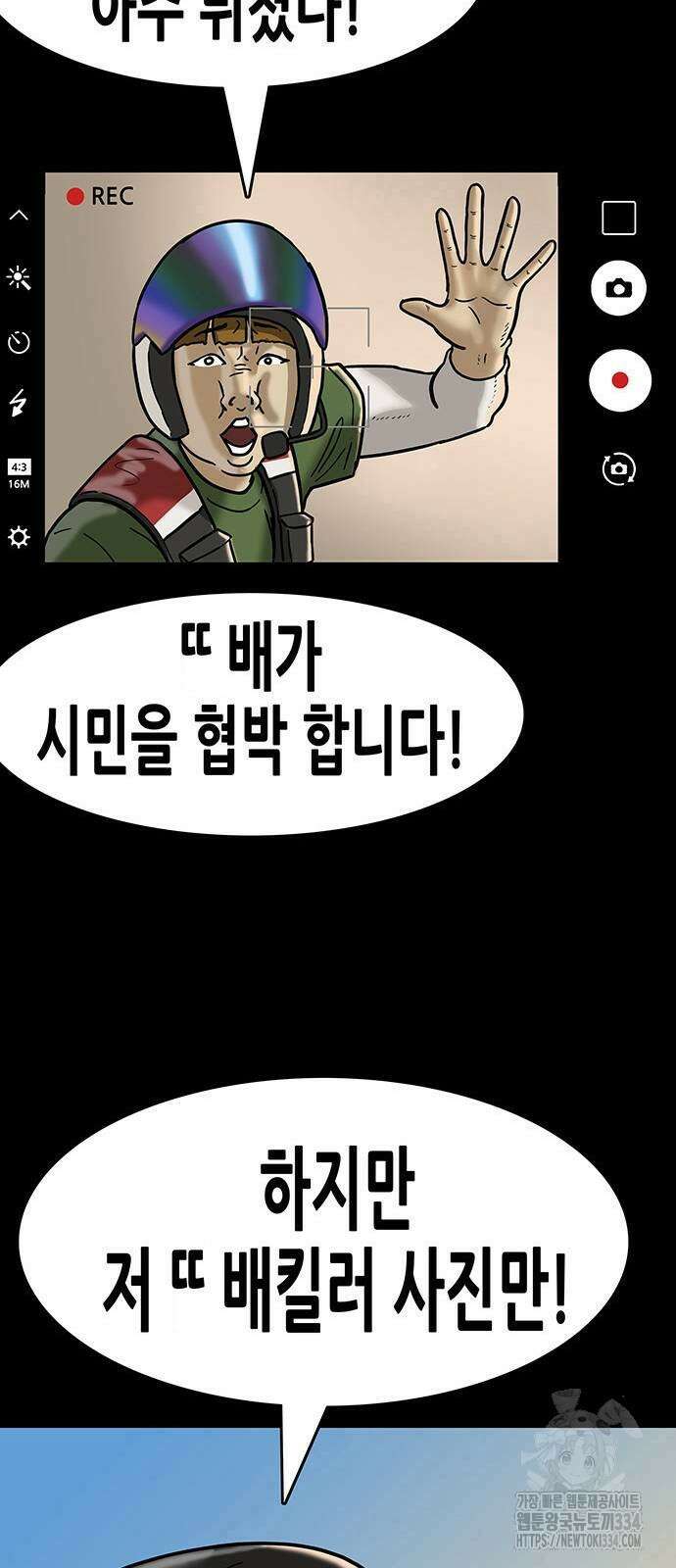 배달왕 4화 26