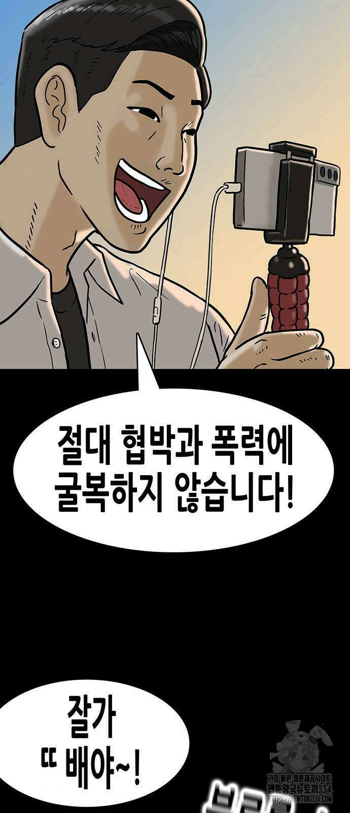 배달왕 4화 27