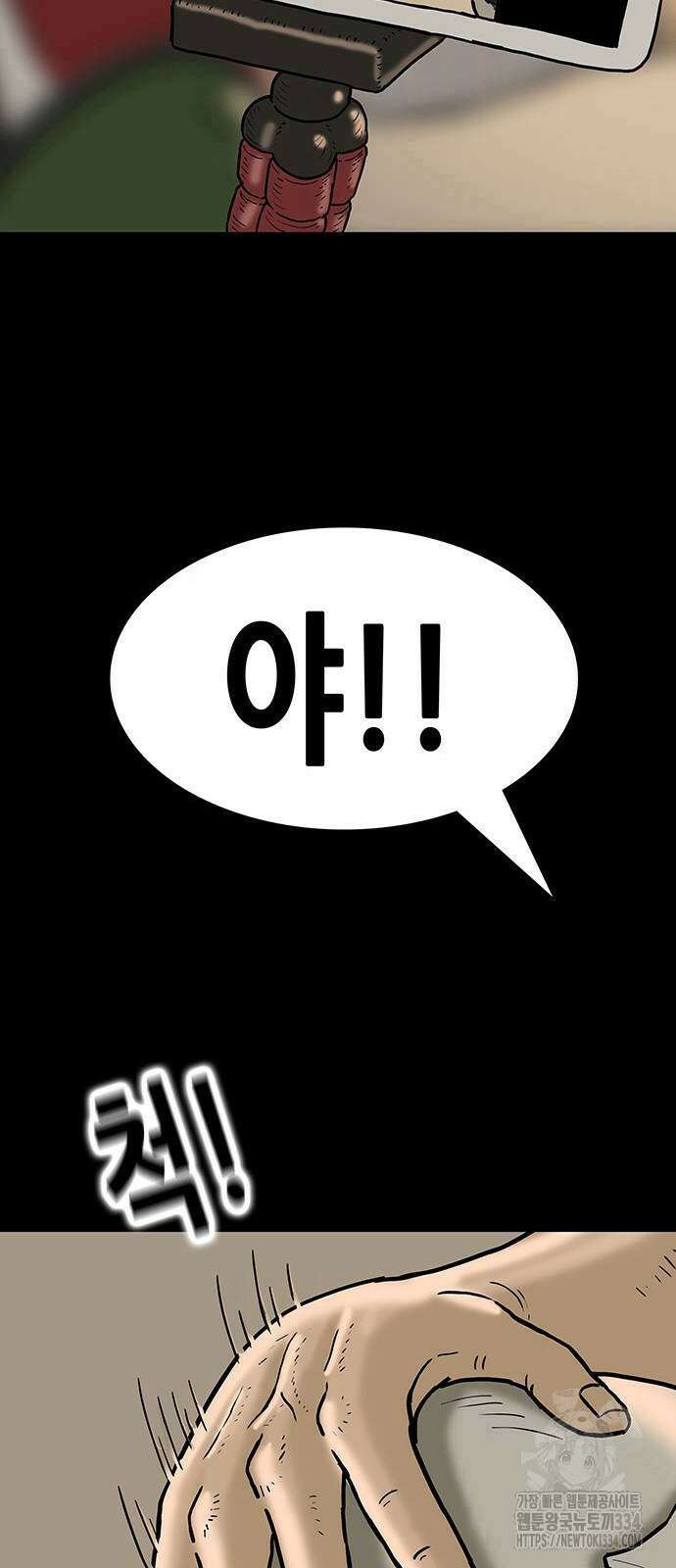 배달왕 4화 29