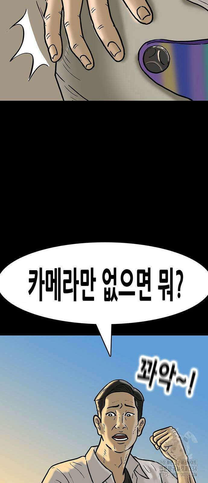 배달왕 4화 30