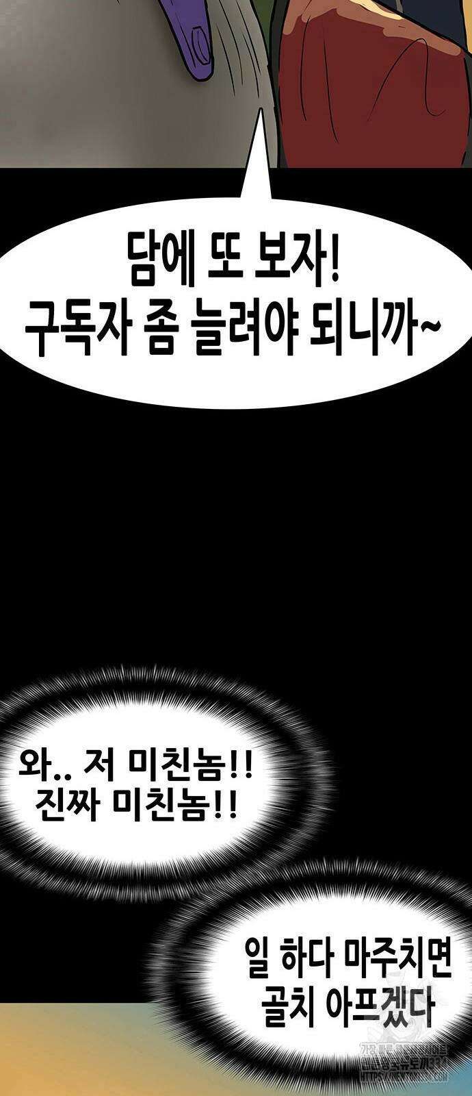 배달왕 4화 35