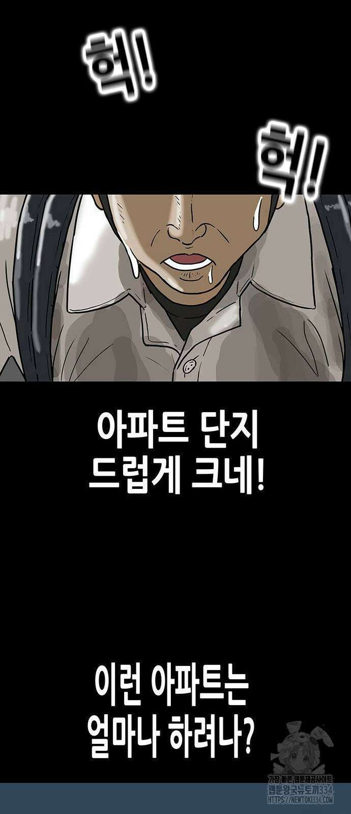 배달왕 4화 37
