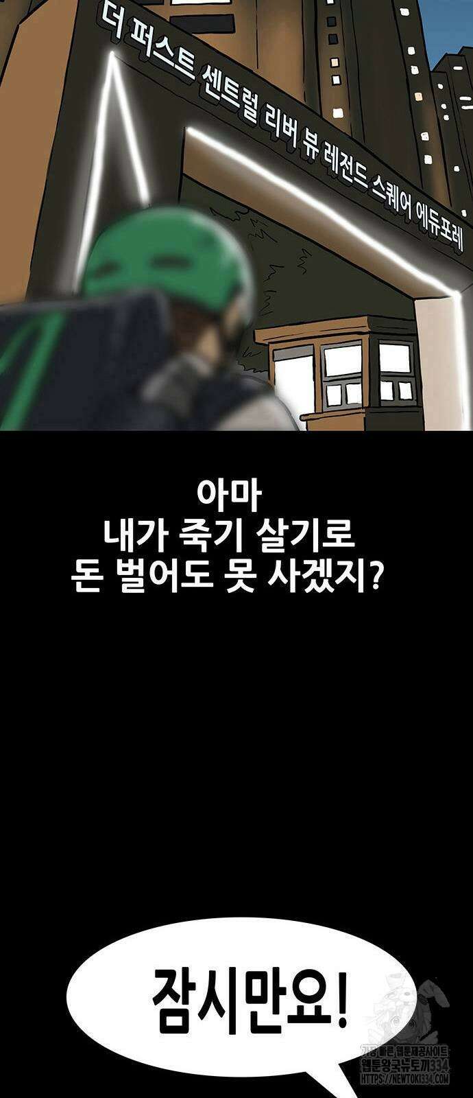 배달왕 4화 39