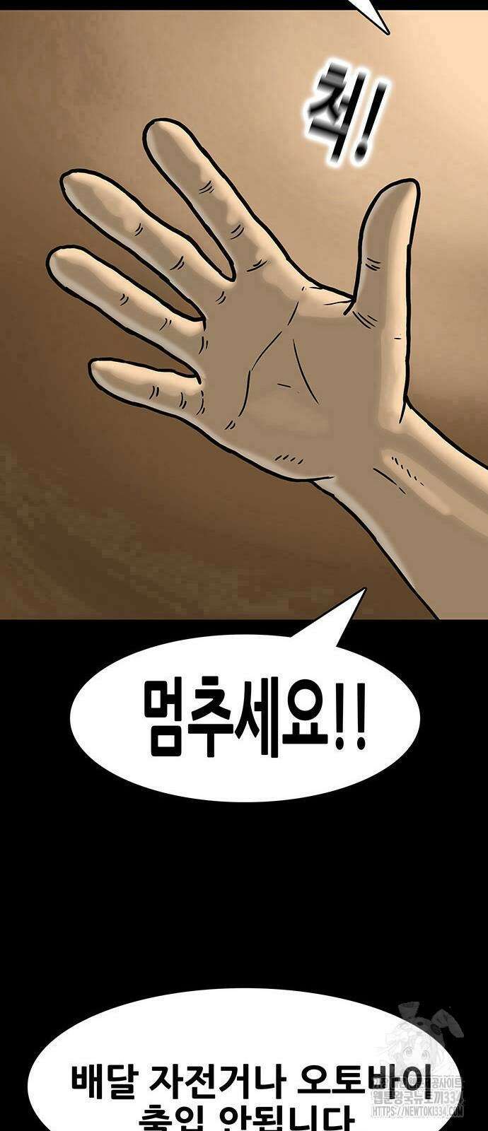 배달왕 4화 40