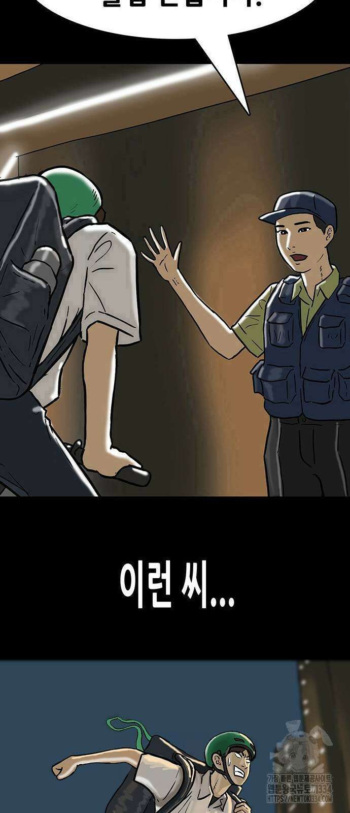 배달왕 4화 41
