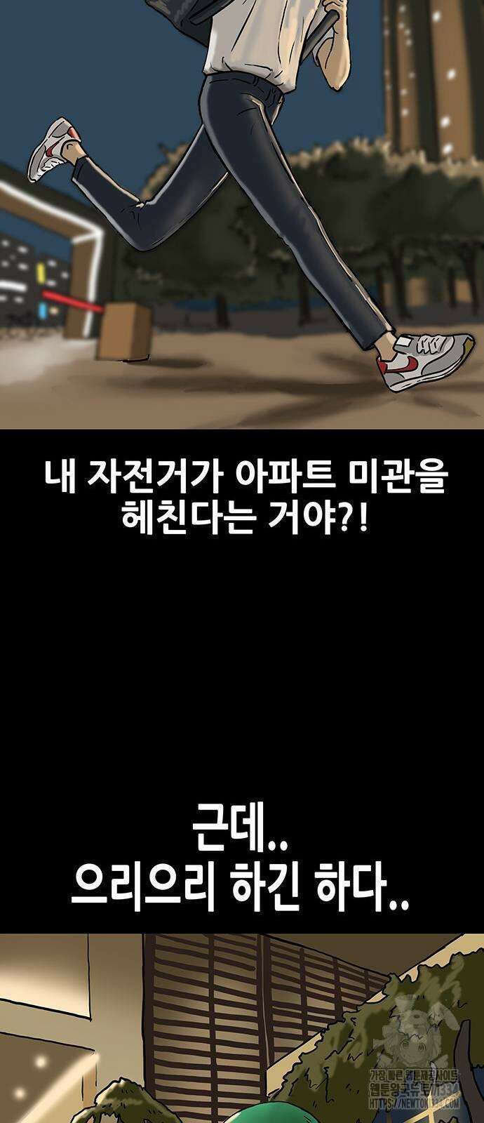 배달왕 4화 42