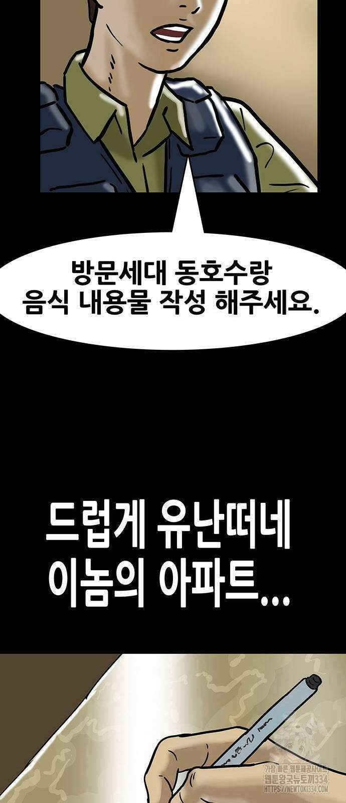 배달왕 4화 44