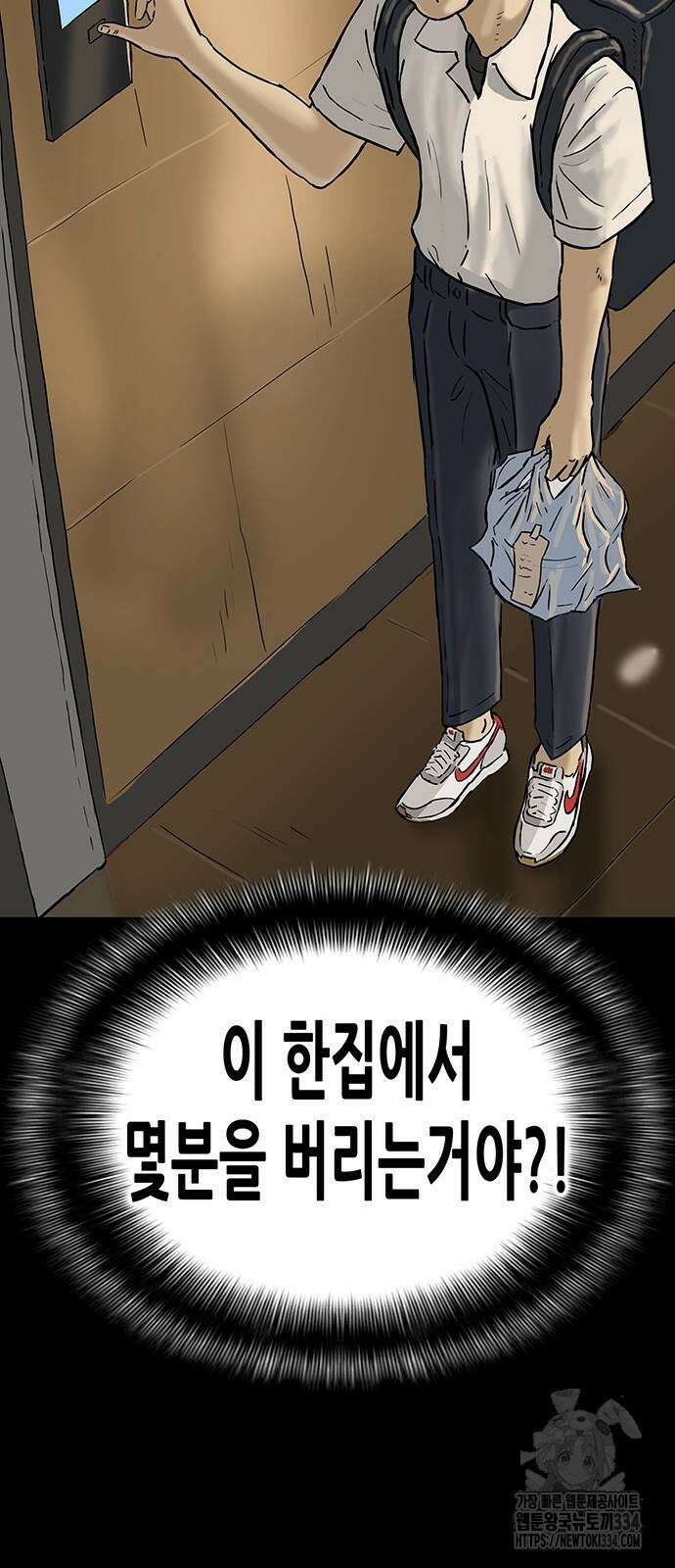 배달왕 4화 46