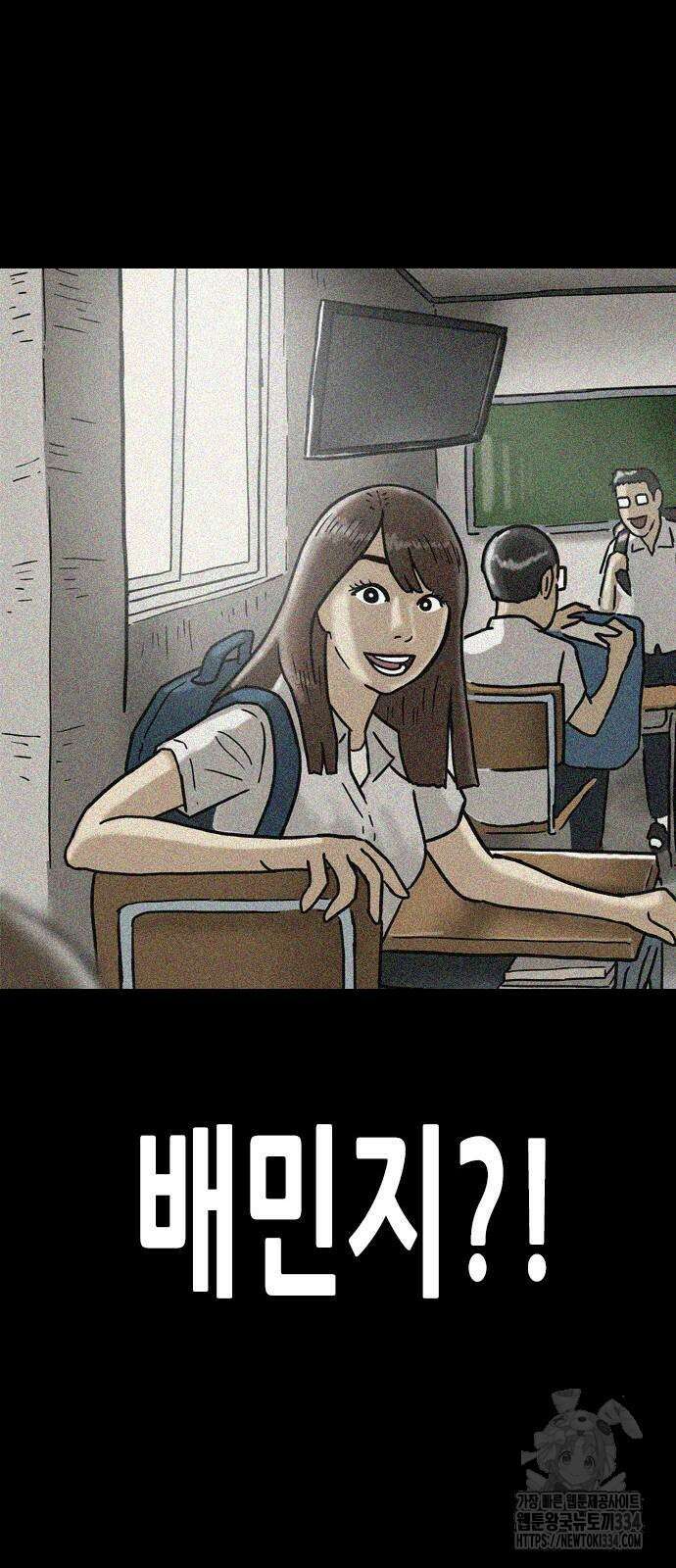 배달왕 4화 51