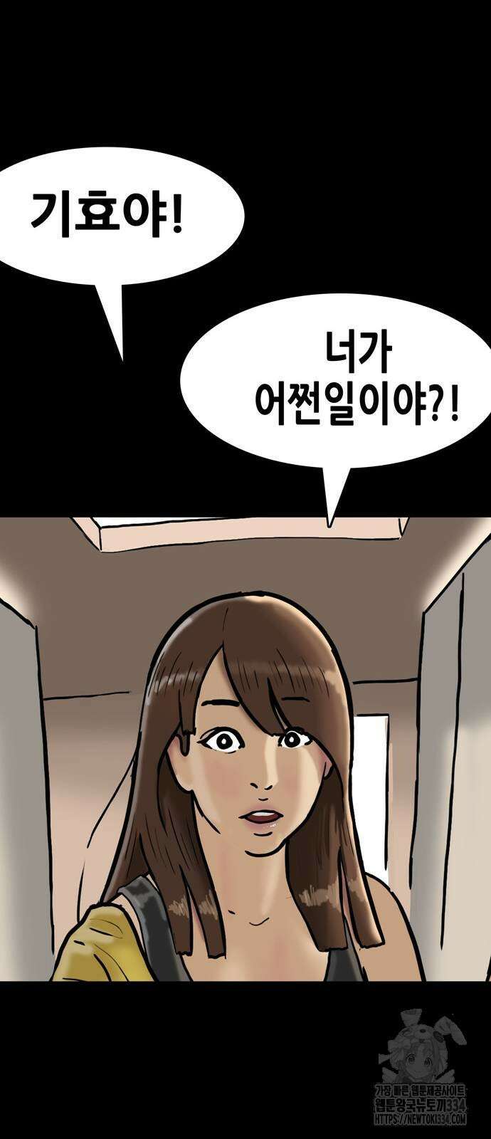 배달왕 4화 52