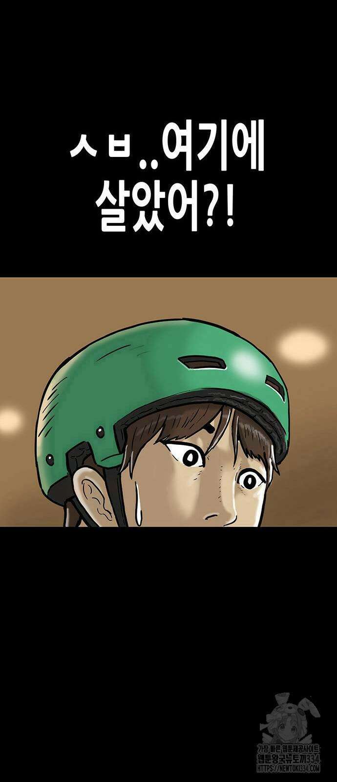 배달왕 4화 54