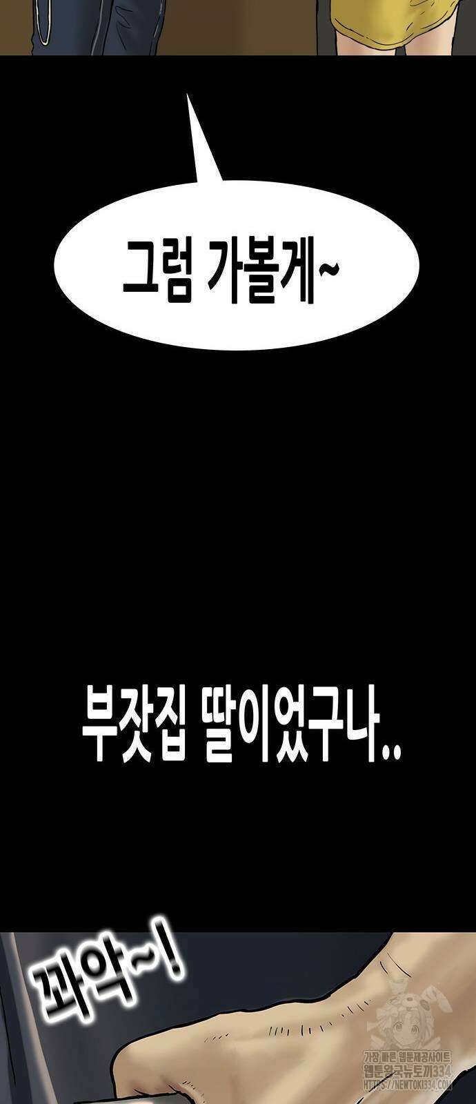 배달왕 4화 57