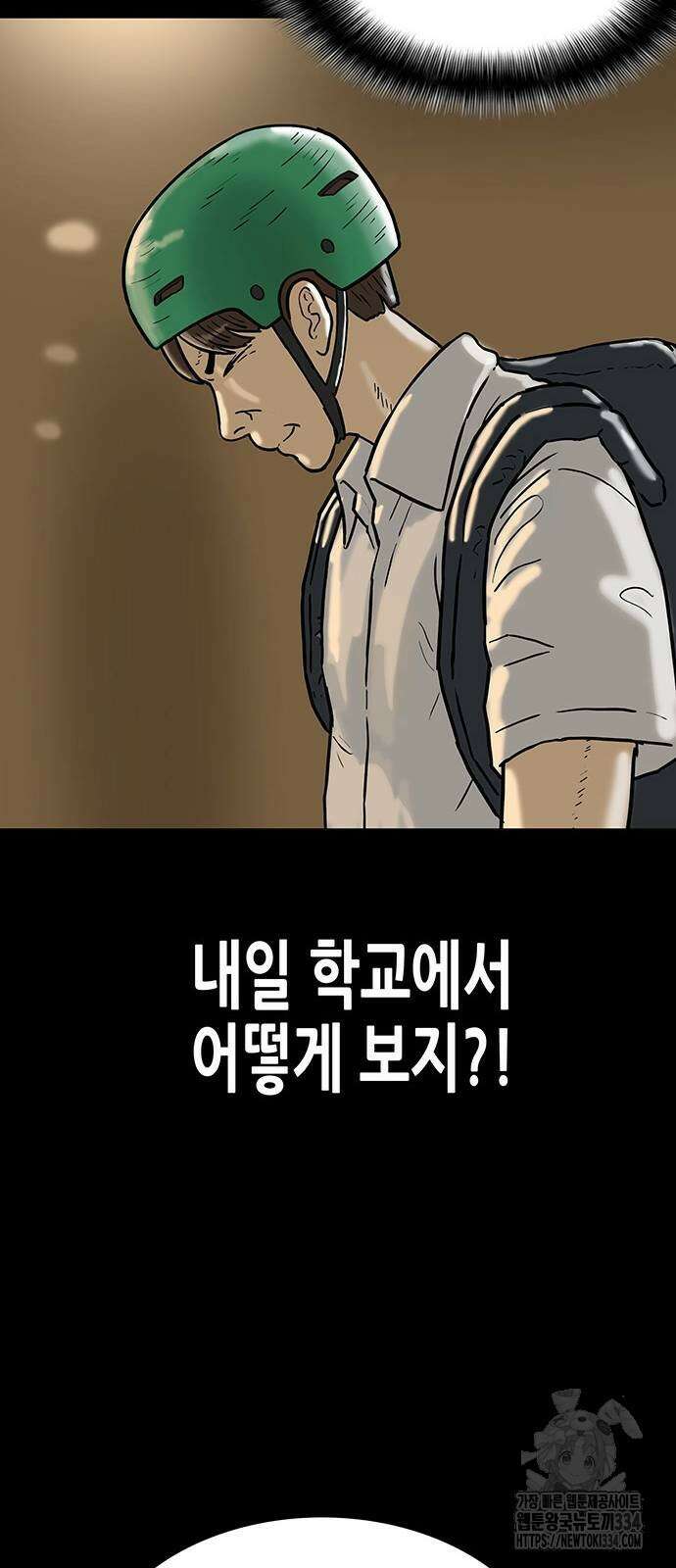 배달왕 4화 59