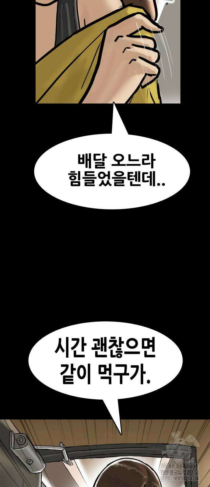 배달왕 4화 63