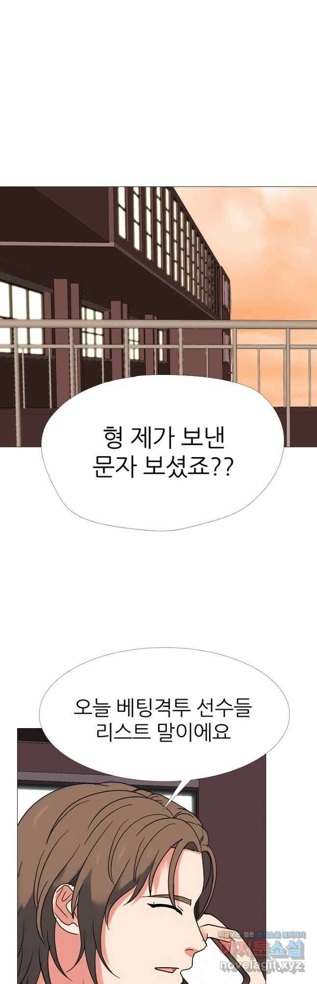 고교최강 171화 4