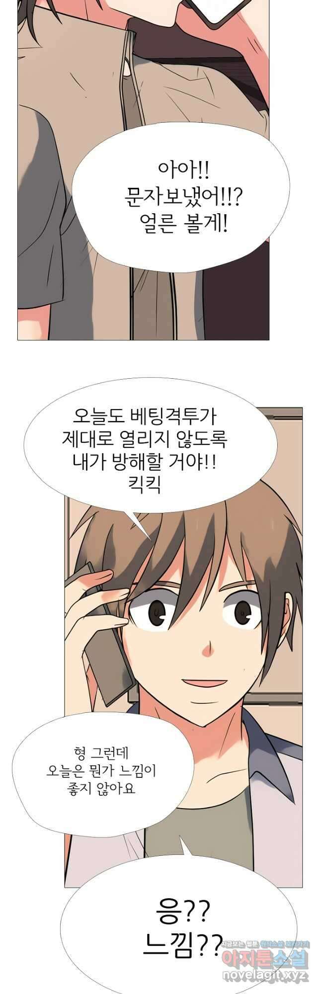 고교최강 171화 5