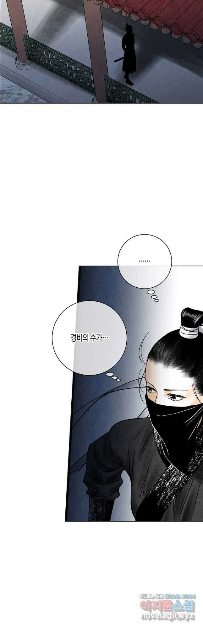 화화원행기 139화 3