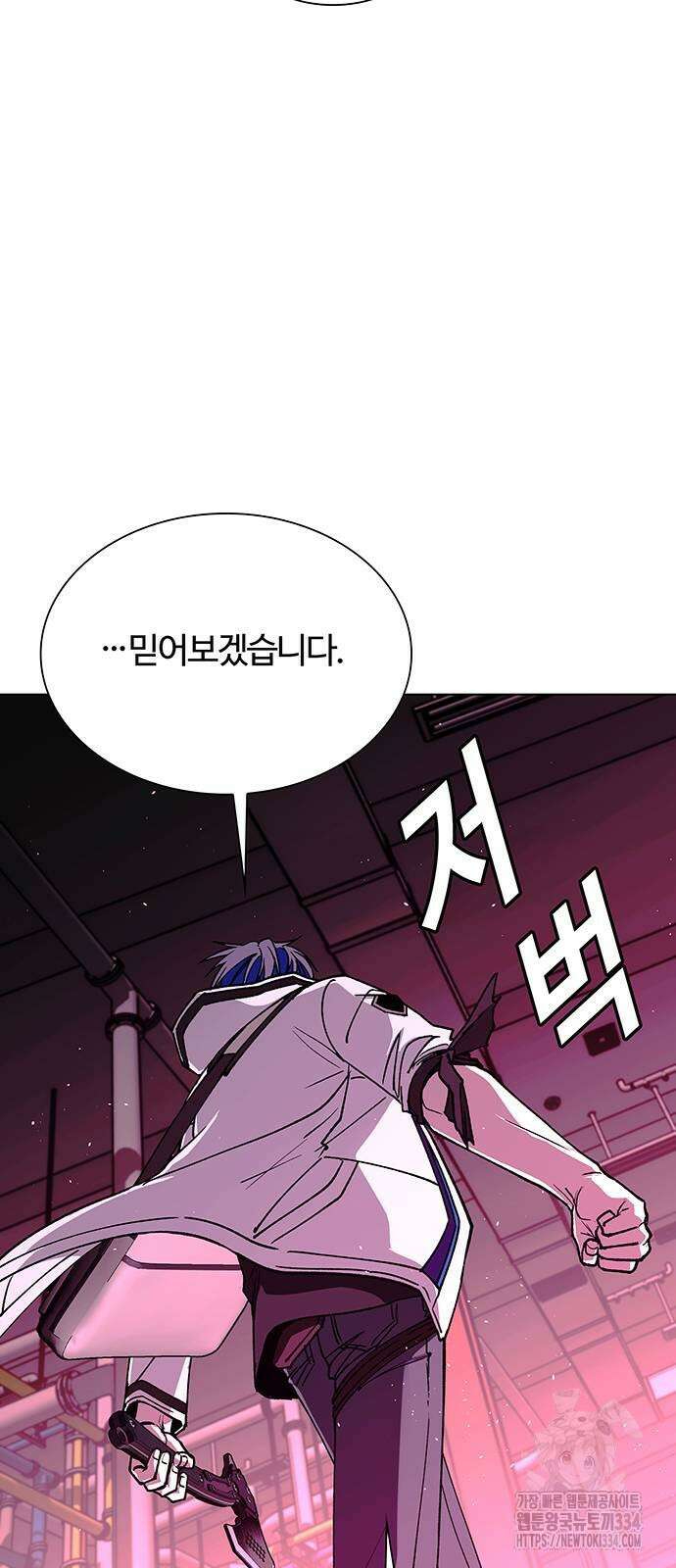 내게 종말은 게임이다 56화 10